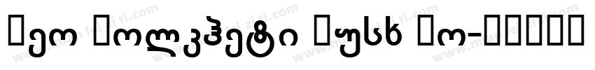Geo Kolkheti Nusx Bo字体转换